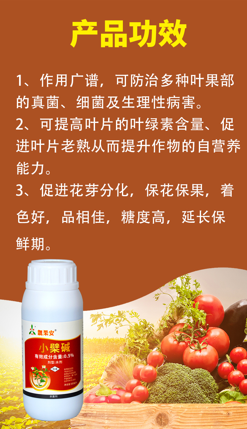 靓果安桃树穿孔病 柑橘疮痂病 核桃黑斑病炭疽病缩叶病角斑病杀菌剂